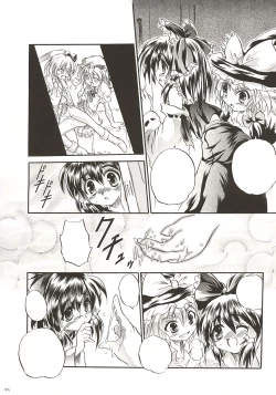 Page 32 of Touhou Koumakyou | Touhou Scarlet Devil Disaster - The Elegant Time Walker