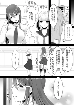 Page 28 of Bokuno Kininaru Onee-san ga Futanari datta