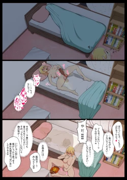 Page 20 of Uchigawa kara Niku o Yogosu 2