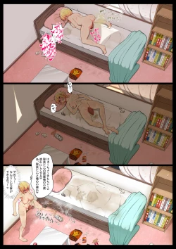 Page 21 of Uchigawa kara Niku o Yogosu 2