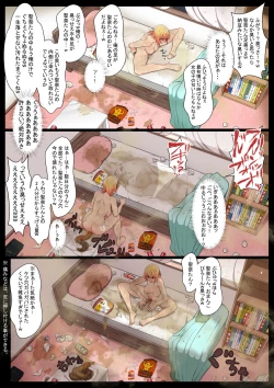 Page 23 of Uchigawa kara Niku o Yogosu 2