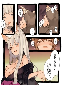 Page 25 of Kii to Haku