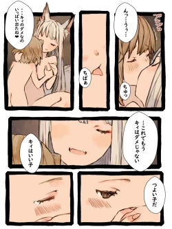 Page 43 of Kii to Haku