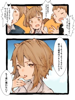 Page 46 of Kii to Haku