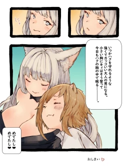 Page 48 of Kii to Haku