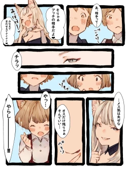 Page 8 of Kii to Haku