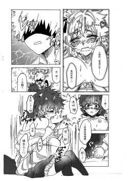 Page 14 of Last Order wa Kaiten Mae!