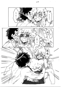 Page 23 of Last Order wa Kaiten Mae!