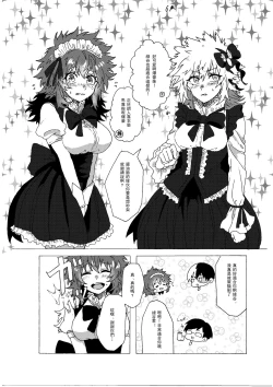 Page 9 of Last Order wa Kaiten Mae!