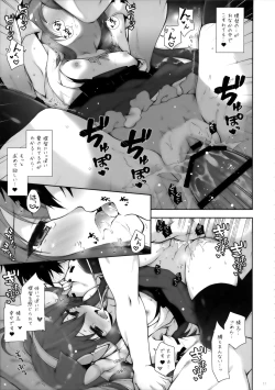 Page 16 of Ware, Loli Haruna to Yasen ni Totsunyuu Su!!