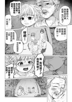 Page 11 of Bokura no Himitsu Kichi 丨我們的秘密基地