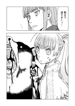 Page 10 of Hitozumajo to Minarai Kishi