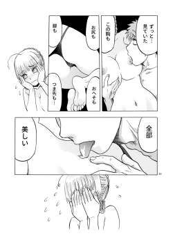 Page 30 of Hitozumajo to Minarai Kishi