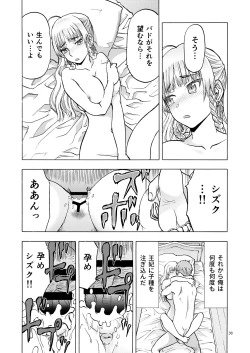 Page 38 of Hitozumajo to Minarai Kishi