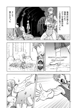 Page 6 of Hitozumajo to Minarai Kishi