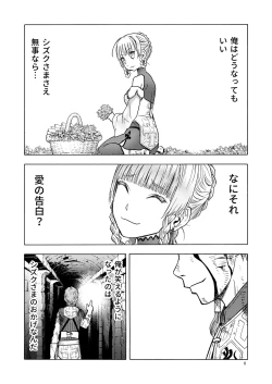 Page 8 of Hitozumajo to Minarai Kishi