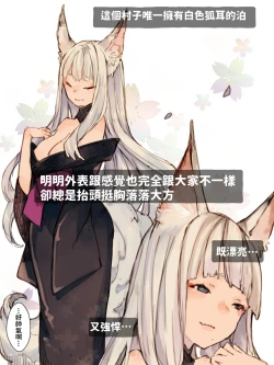 Page 10 of Kii to Haku