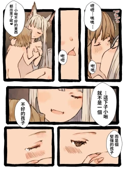 Page 43 of Kii to Haku