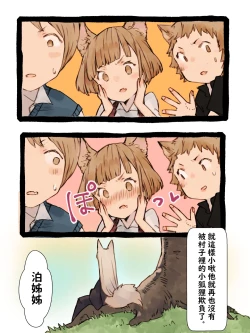 Page 47 of Kii to Haku