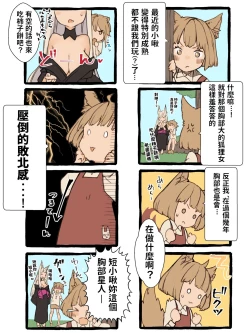 Page 50 of Kii to Haku