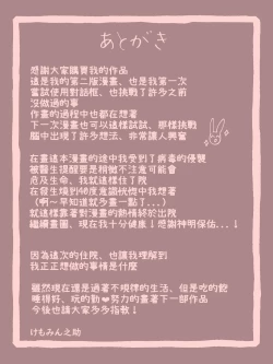 Page 52 of Kii to Haku