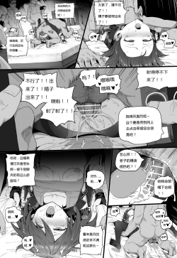 Page 102 of 无能狂怒