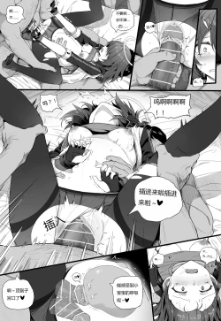 Page 105 of 无能狂怒