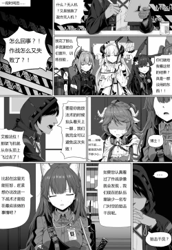 Page 81 of 无能狂怒