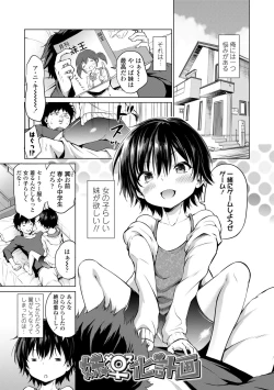 Page 109 of Mesukko Daisuki