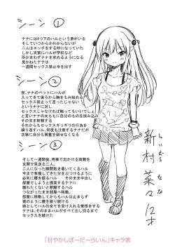 Page 234 of Mesukko Daisuki