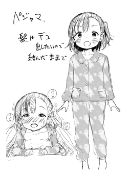 Page 240 of Mesukko Daisuki