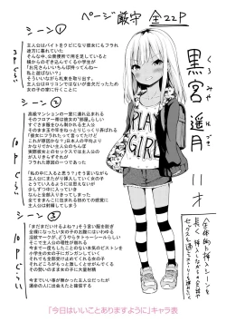 Page 242 of Mesukko Daisuki