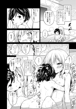 Page 32 of Mesukko Daisuki