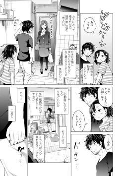 Page 67 of Mesukko Daisuki