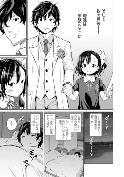 Page 69 of Mesukko Daisuki