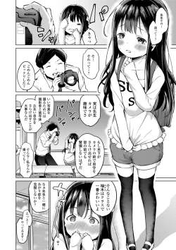 Page 6 of Mesukko Daisuki