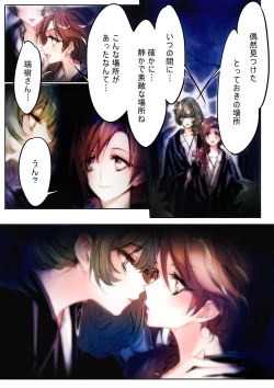 Page 10 of Yoru Omou Uta