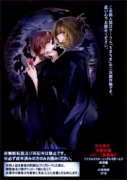 Page 2 of Yoru Omou Uta