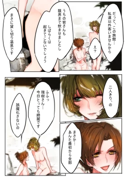 Page 39 of Yoru Omou Uta