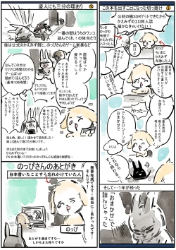 Page 59 of Yoru Omou Uta