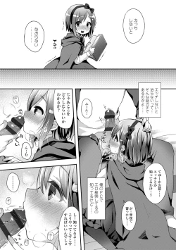 Page 59 of Toro Toro Muchuu