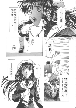 Page 13 of Sakura Ame Wide ban第一夜