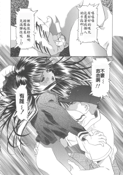 Page 20 of Sakura Ame Wide ban第一夜
