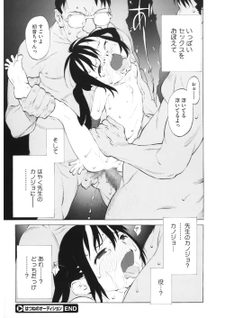 Page 84 of LQVol. 30