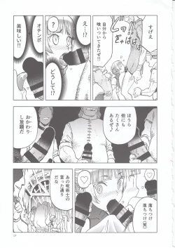 Page 17 of Hitozumajo to Touzoku