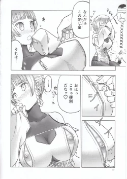 Page 22 of Hitozumajo to Touzoku