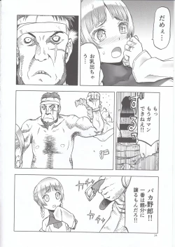 Page 24 of Hitozumajo to Touzoku