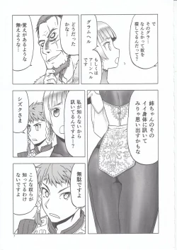 Page 7 of Hitozumajo to Touzoku