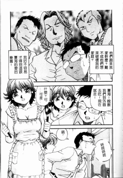 Page 113 of Bakunyuu Dou