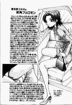 Page 142 of Bakunyuu Dou